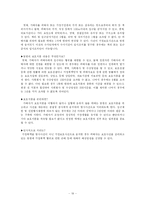 [현대사회문제] 가정폭력-19