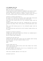 장애인 고용 정책의 현황과 문제점-5