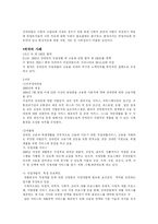 장애인 고용 정책의 현황과 문제점-6