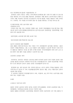 장애인 고용 정책의 현황과 문제점-7