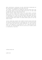 장애인 고용 정책의 현황과 문제점-10