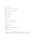 장애인 고용 정책의 현황과 문제점-11