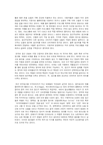 광고와 사회 레포트-3
