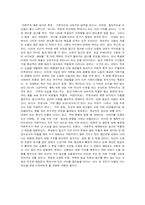 광고와 사회 레포트-4