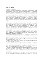 광고와 사회 레포트-6