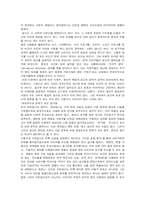 광고와 사회 레포트-7