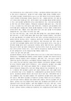 광고와 사회 레포트-8