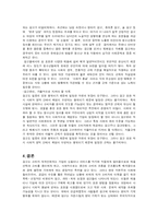 광고와 사회 레포트-9