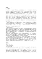 한국사 속에 나타난 여성의 모습-2