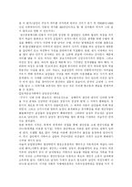 한국사 속에 나타난 여성의 모습-3