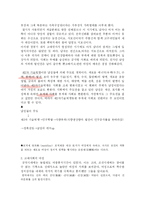 한국사 속에 나타난 여성의 모습-4
