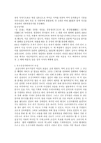 한국사 속에 나타난 여성의 모습-6