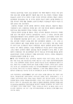 한국사 속에 나타난 여성의 모습-8