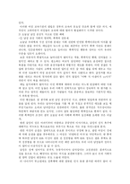 한국사 속에 나타난 여성의 모습-11