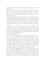 한국사 속에 나타난 여성의 모습-12