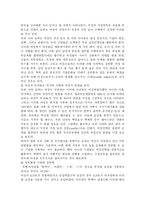 한국사 속에 나타난 여성의 모습-13