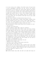 한국사 속에 나타난 여성의 모습-14
