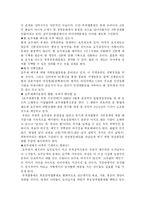 한국사 속에 나타난 여성의 모습-15
