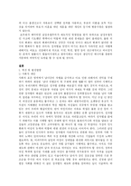 한국사 속에 나타난 여성의 모습-16