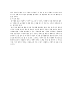 한국사 속에 나타난 여성의 모습-17
