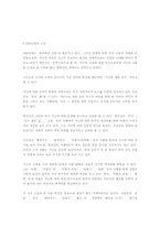 일제시대의 우리 문학-4