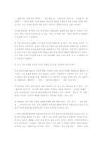 일제시대의 우리 문학-5