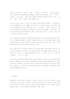 일제시대의 우리 문학-9