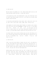 일제시대의 우리 문학-10