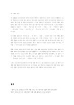 일제시대의 우리 문학-11