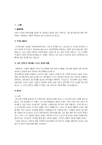 [문학과 사회] 이기영의 소설 `개벽`과 `땅`에서 보여지는 북한사회의 모습-2