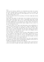 [문학과 사회] 이기영의 소설 `개벽`과 `땅`에서 보여지는 북한사회의 모습-3