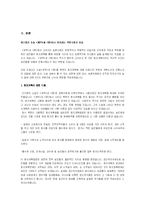[문학과 사회] 이기영의 소설 `개벽`과 `땅`에서 보여지는 북한사회의 모습-4