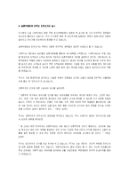 [문학과 사회] 이기영의 소설 `개벽`과 `땅`에서 보여지는 북한사회의 모습-7
