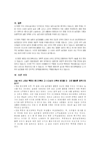 [문학과 사회] 이기영의 소설 `개벽`과 `땅`에서 보여지는 북한사회의 모습-8