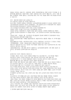 [문학과 사회] 레디메이드 인생과 오늘날의 청년 실업문제-2