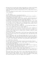 [문학과 사회] 레디메이드 인생과 오늘날의 청년 실업문제-3