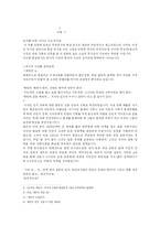 [문학과 사회] 레디메이드 인생과 오늘날의 청년 실업문제-5