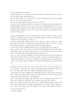 [문학과 사회] 레디메이드 인생과 오늘날의 청년 실업문제-6