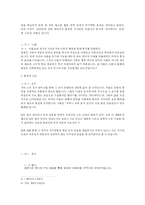 [문학과 사회] 레디메이드 인생과 오늘날의 청년 실업문제-7