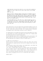 [문학과 사회] 레디메이드 인생과 오늘날의 청년 실업문제-8