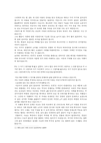 [문학과 사회] 레디메이드 인생과 오늘날의 청년 실업문제-9