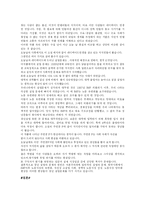 [문학과 사회] 레디메이드 인생과 오늘날의 청년 실업문제-10
