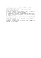 [문학과 사회] 레디메이드 인생과 오늘날의 청년 실업문제-11