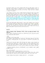 [문학과 사회] 이광수와 동학 -거룩한 죽음을 중심으로-11