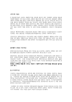 [문학과 사회] 이광수와 동학 -거룩한 죽음을 중심으로-12