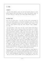 한용운의 생애와 `님의 침묵`-3