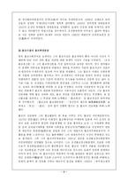 한용운의 생애와 `님의 침묵`-4