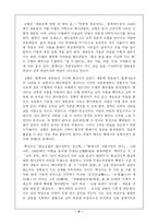 한용운의 생애와 `님의 침묵`-11