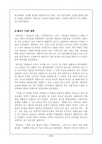 한용운의 생애와 `님의 침묵`-12