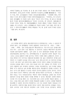 한용운의 생애와 `님의 침묵`-13